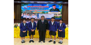 สภานักเรียน เข้าร่วมเข้ารับฟังการบรรยายพิเศษ “คุณธรรมจริยธรรมในยุคดิจิทัล บทบาทผู้นำในศตวรรษที่ 21