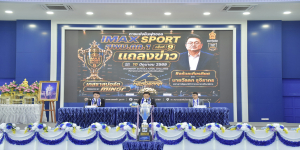 พิธีแถลงข่าวการแข่งขันฟุตซอลนักเรียน สพม.กท.1 รายการ “I-Max Sport Sesao 1 Futsal Leagle 1 U 15”