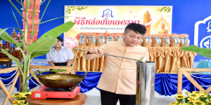 พิธีหล่อเทียนพรรษา เนื่องในโอกาสวันสำคัญทางศาสนาวันอาสาฬหบูชาและวันเข้าพรรษา ประจำปีการศึกษา ๒๕๖๙ 