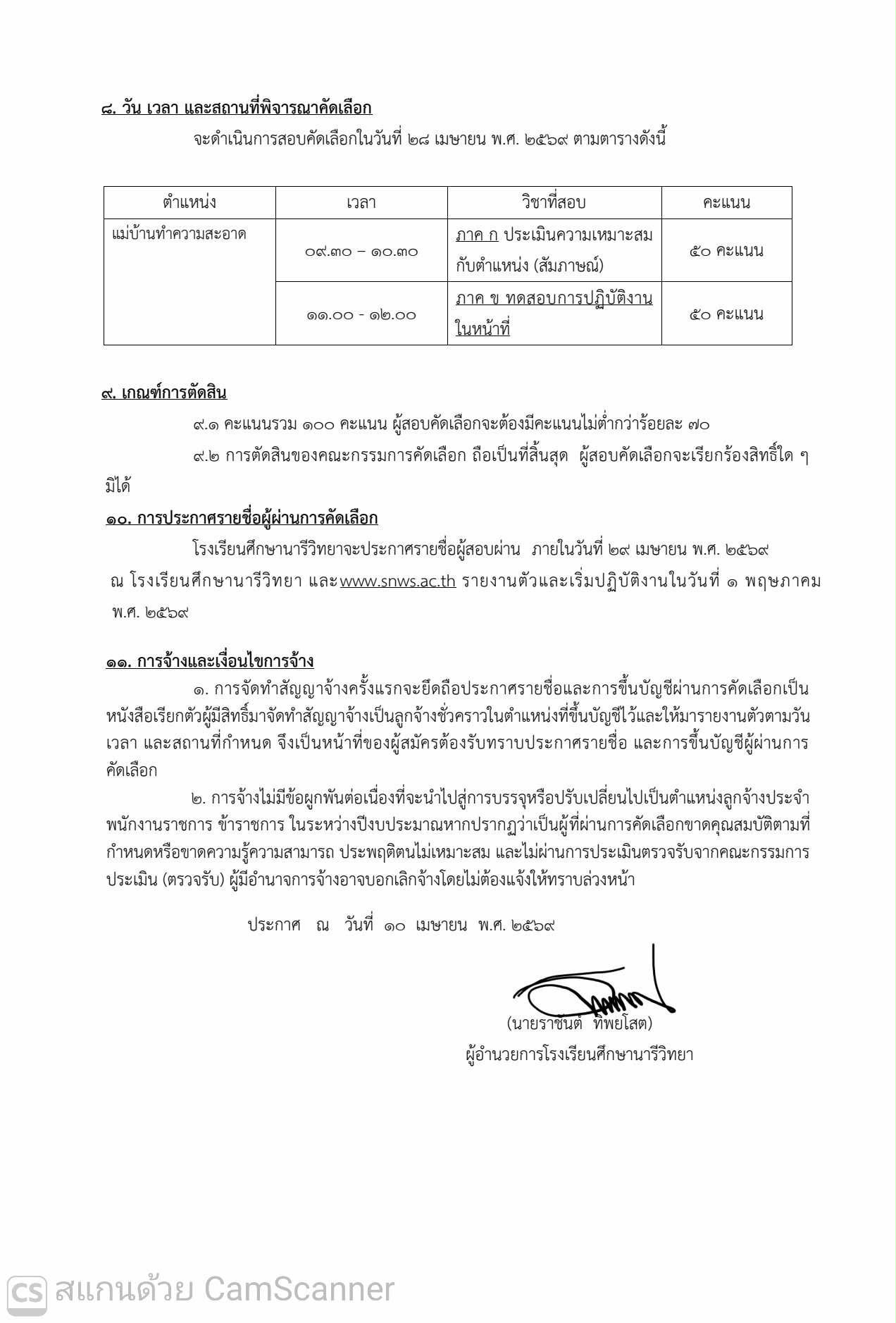 Messenger creation 6EEDA346 D2E3 467B A601 4DB6435619BA