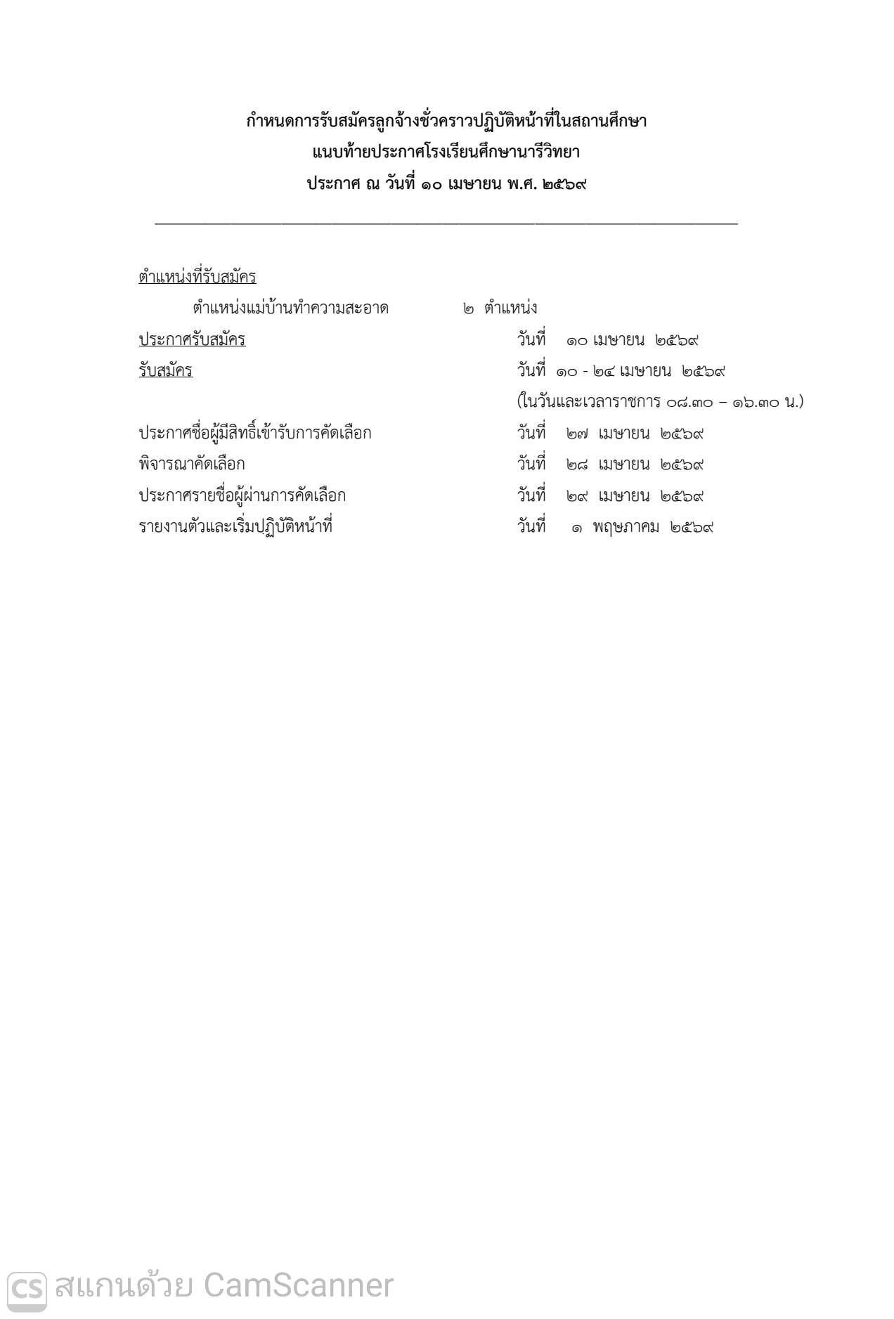 Messenger creation B1D380DF 0D82 48E6 94B1 97590F045261