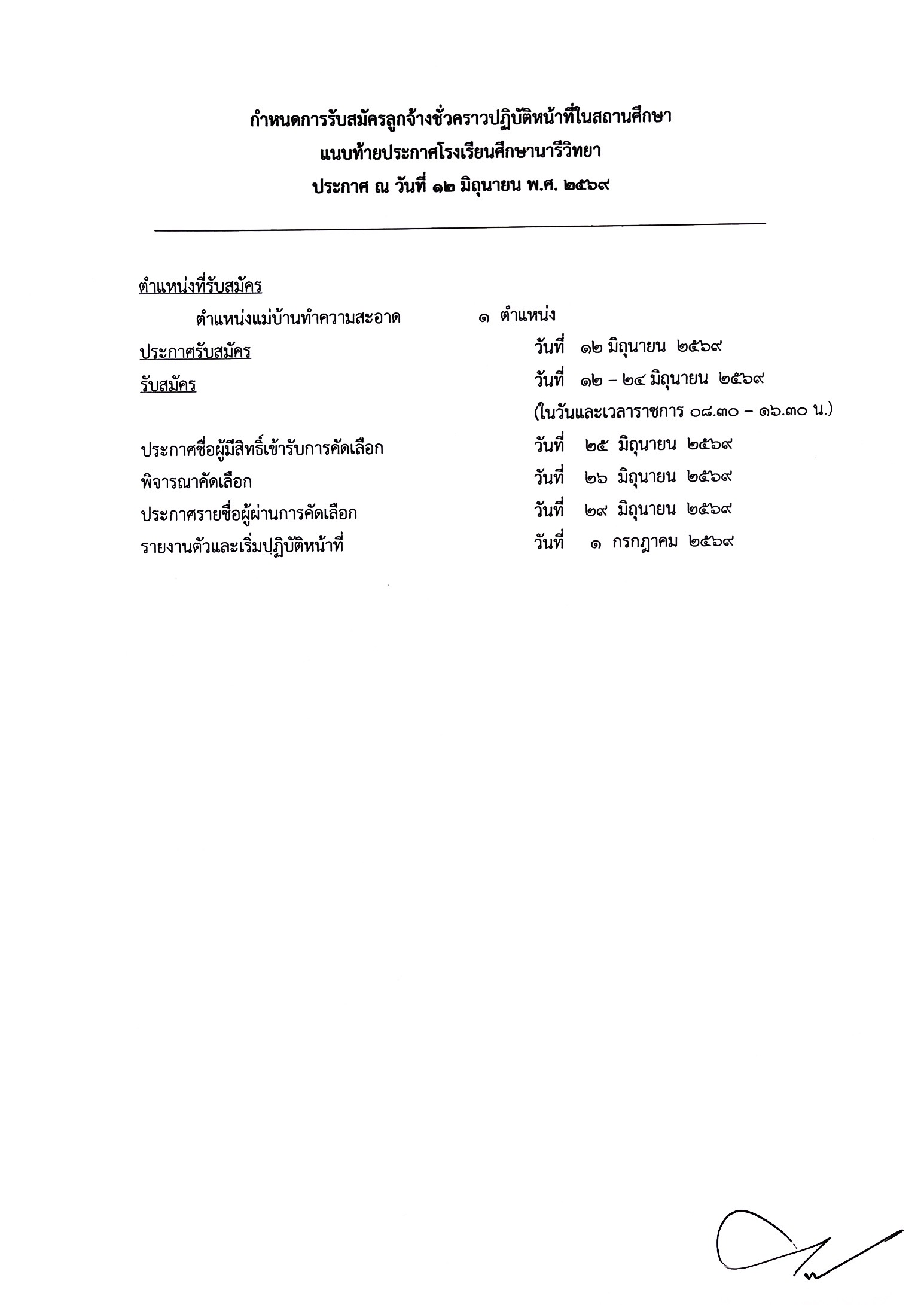 26357723 49CF 4E31 A802 019E2C2208E4
