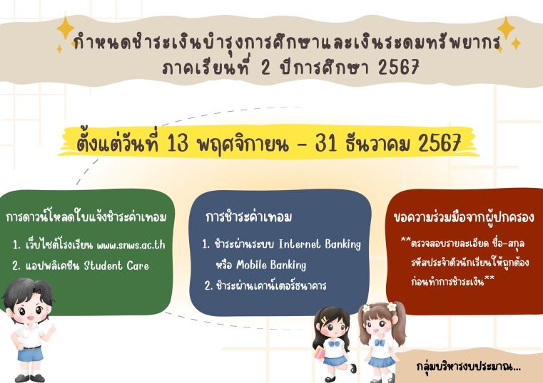 S 7438342
