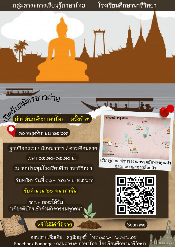Thai