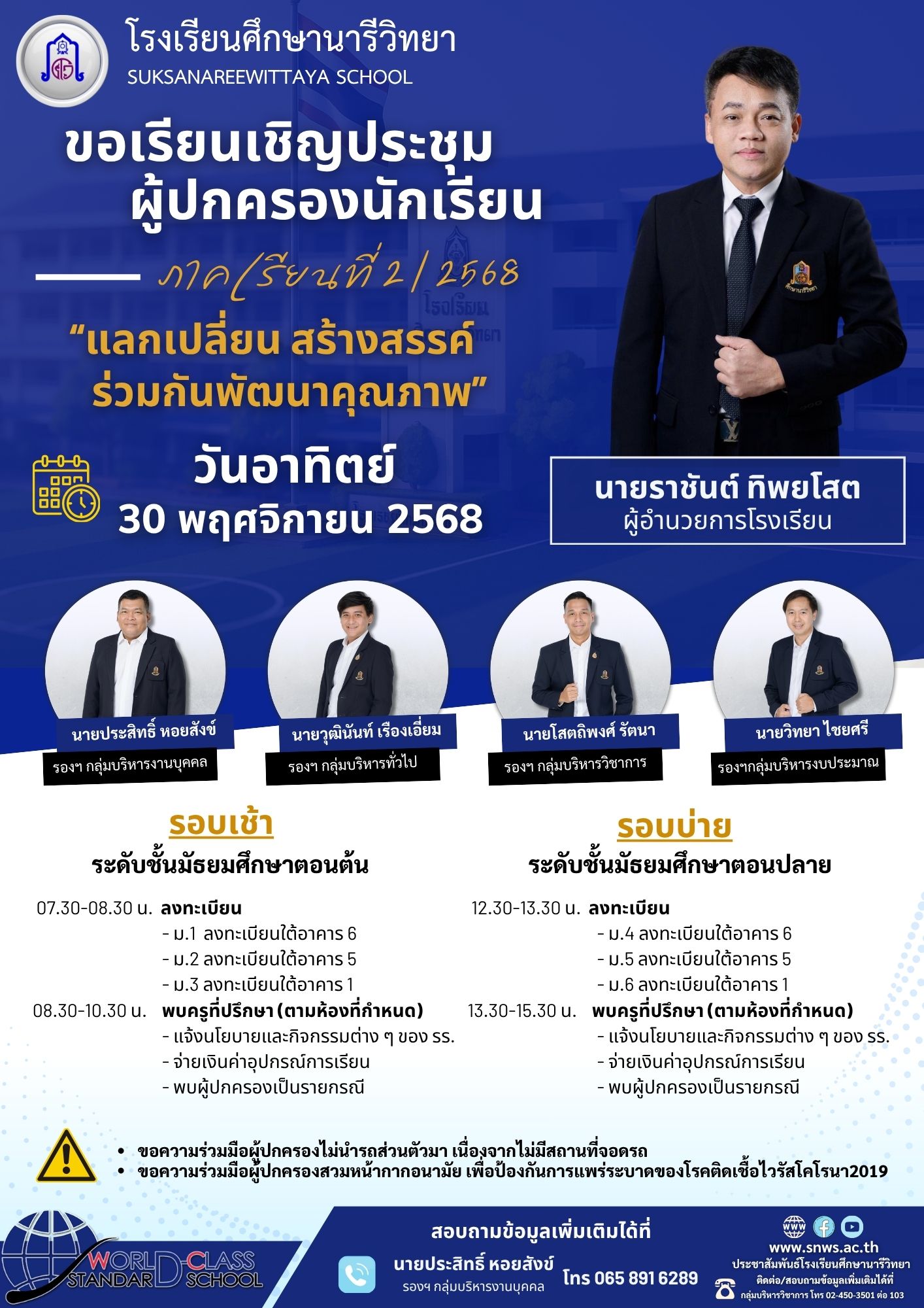 S 6193259
