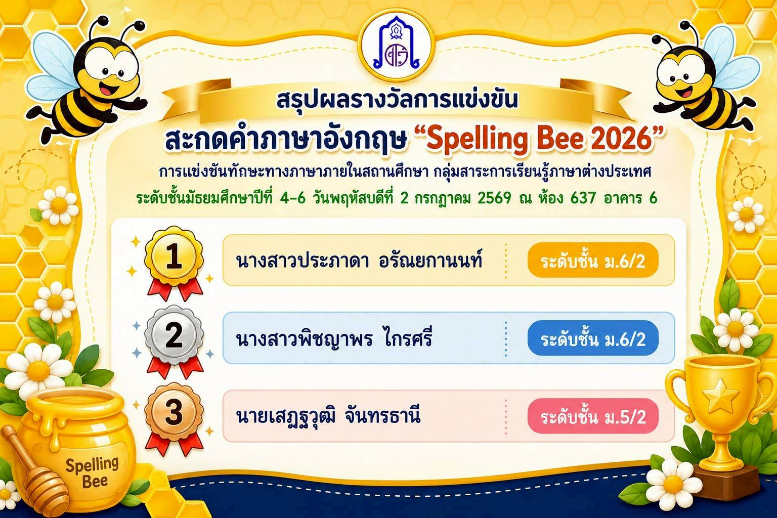 LINE NOTE 260706 2